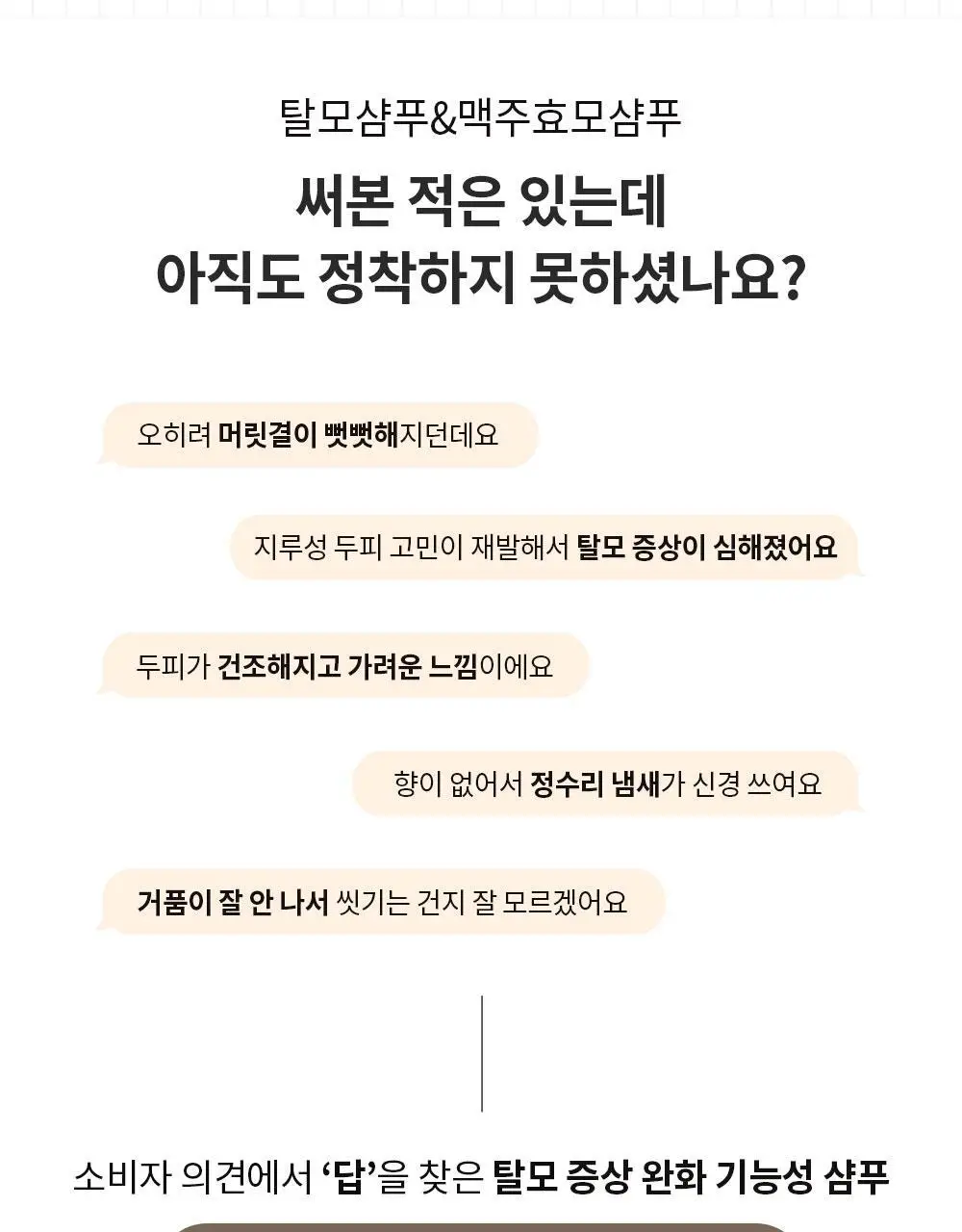 [탈모증상완화] 벤튼 맥주효모샴푸 500ml 상세페이지 10